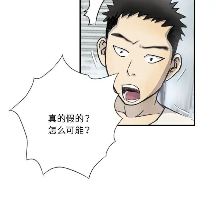 超能刑警第5话