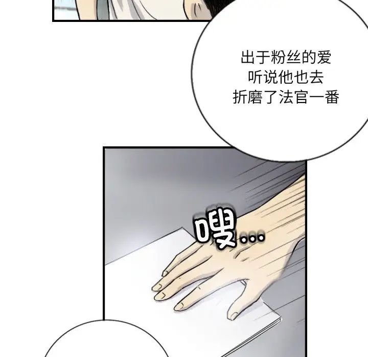 超能刑警第5话