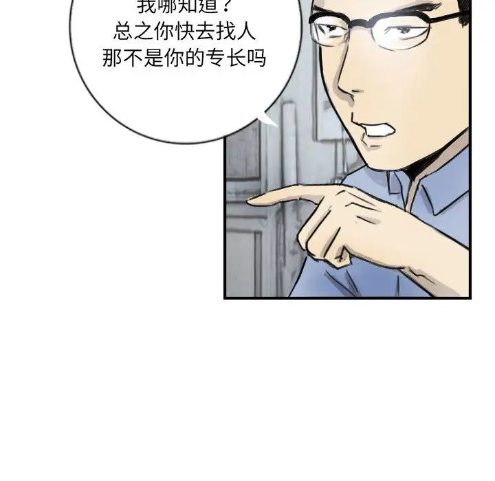 超能刑警第5话