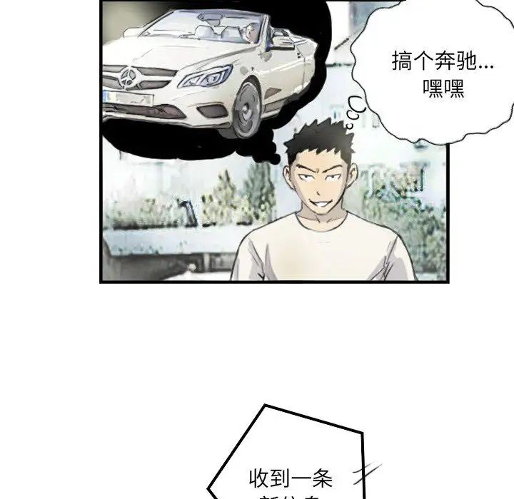 超能刑警第5话