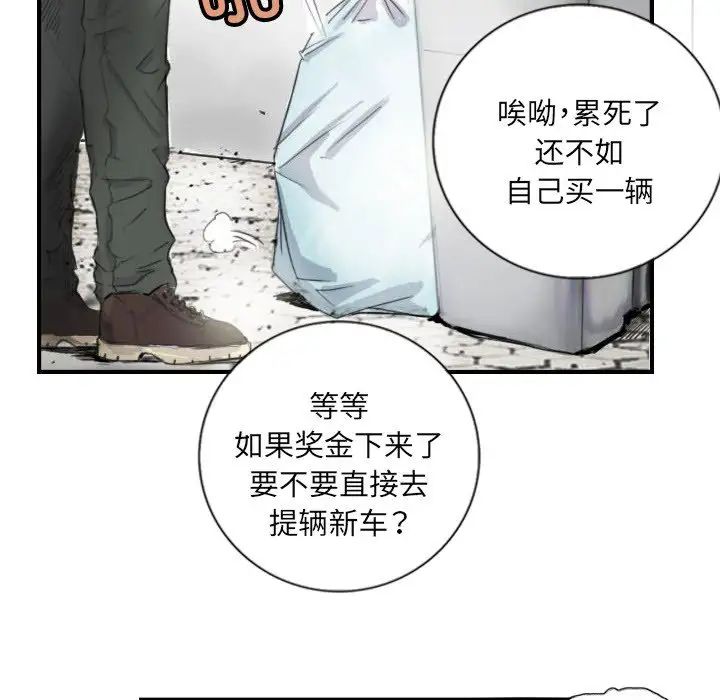 超能刑警第5话