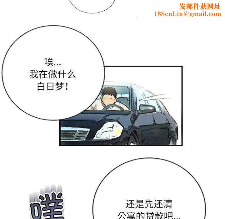 超能刑警第5话