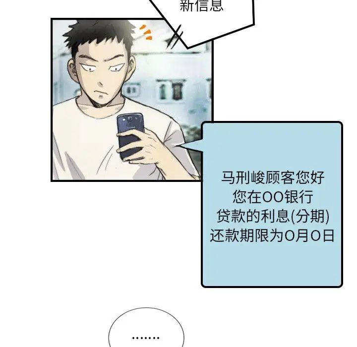 超能刑警第5话