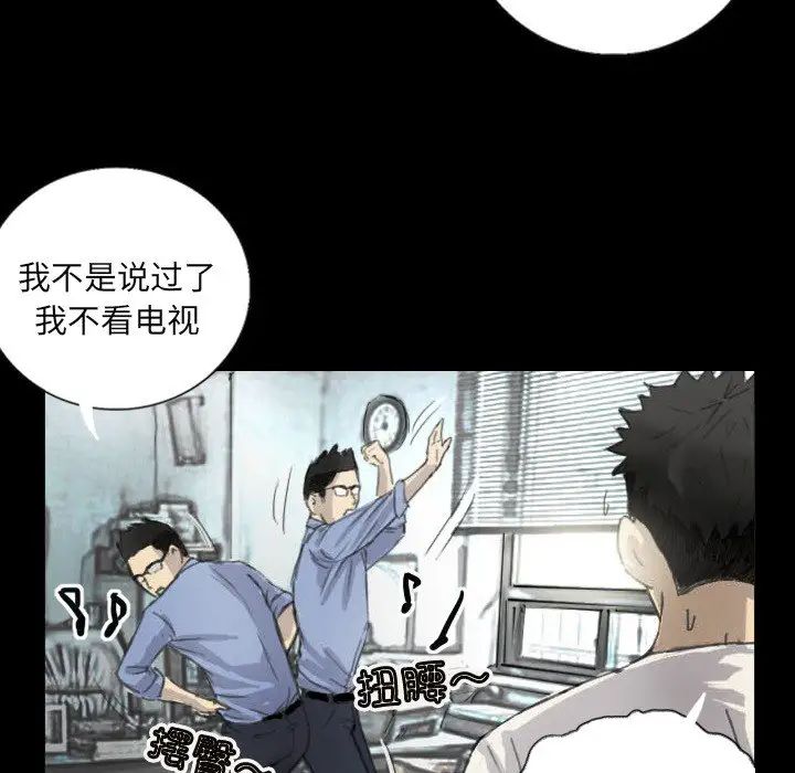 超能刑警第5话