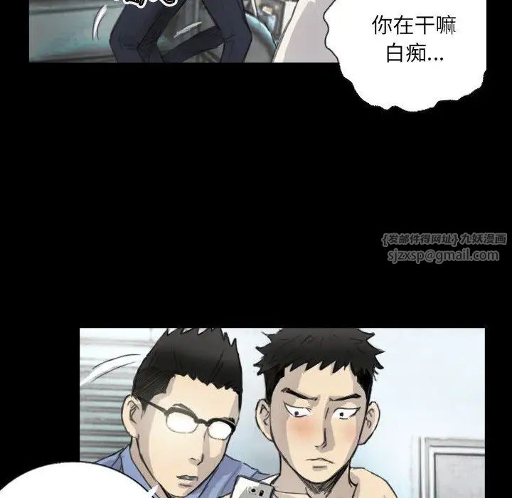超能刑警第5话