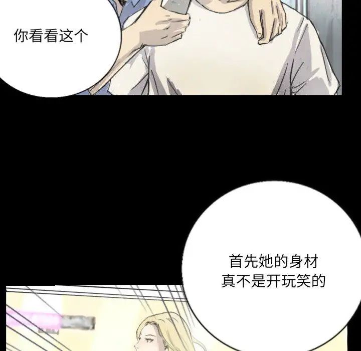 超能刑警第5话
