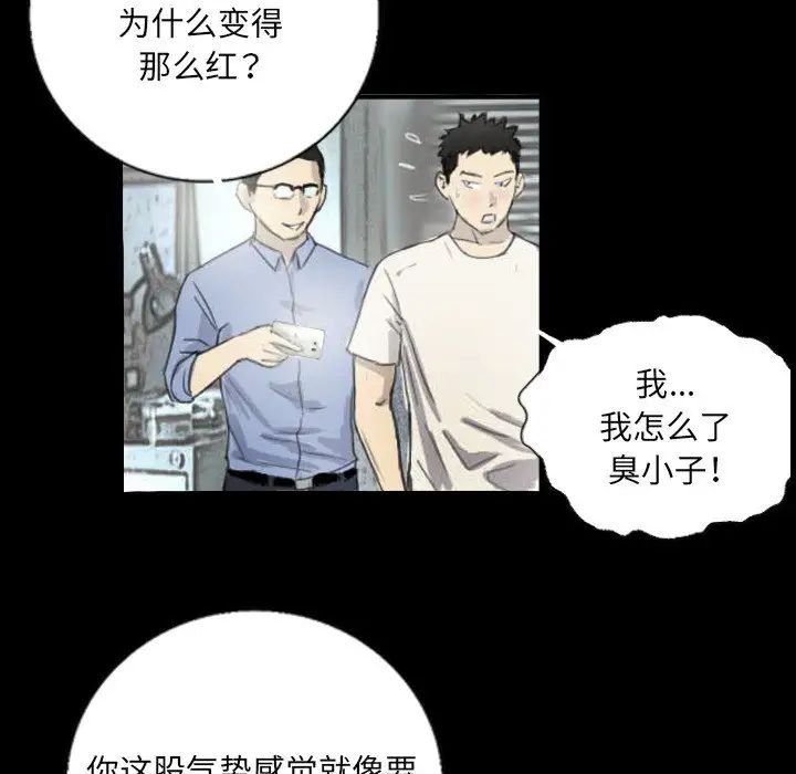 超能刑警第5话
