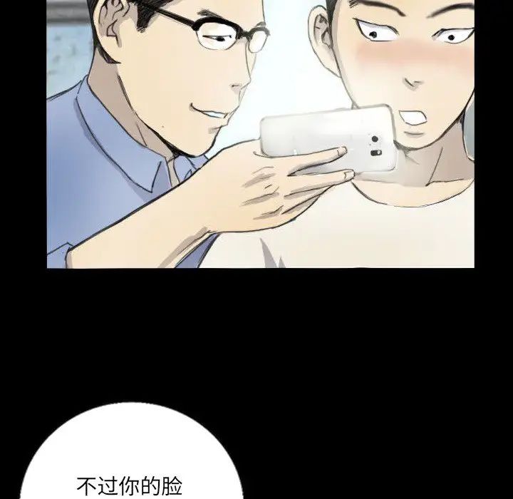 超能刑警第5话