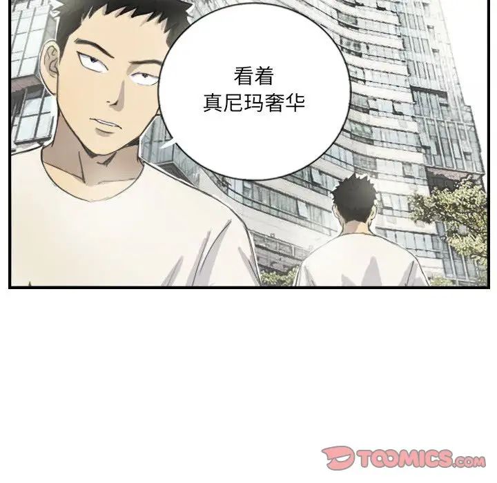 超能刑警第5话