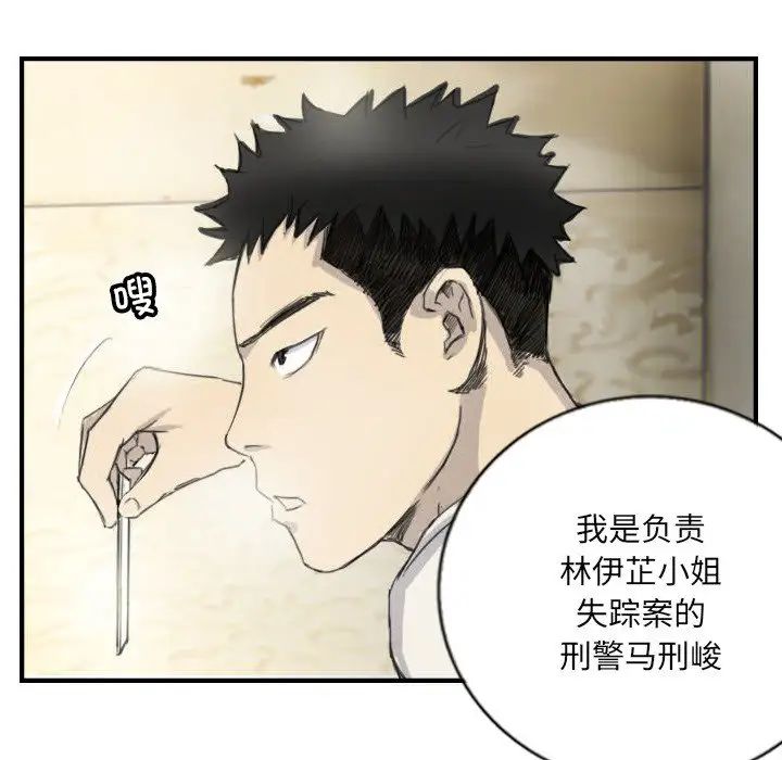 超能刑警第5话