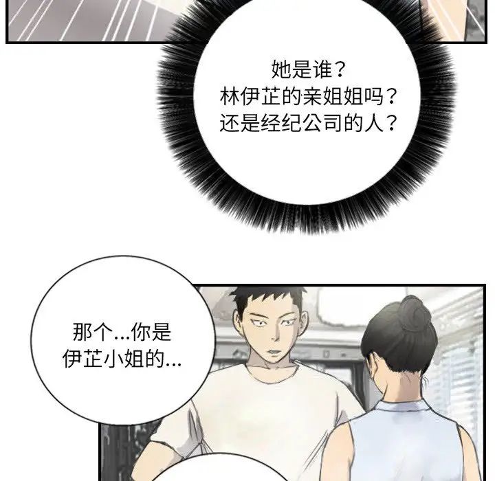 超能刑警第5话