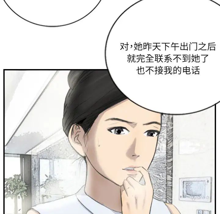 超能刑警第5话