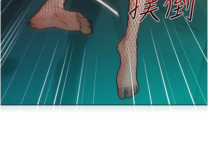 《友情万睡》第95话-劲浩专用的洞洞女仆