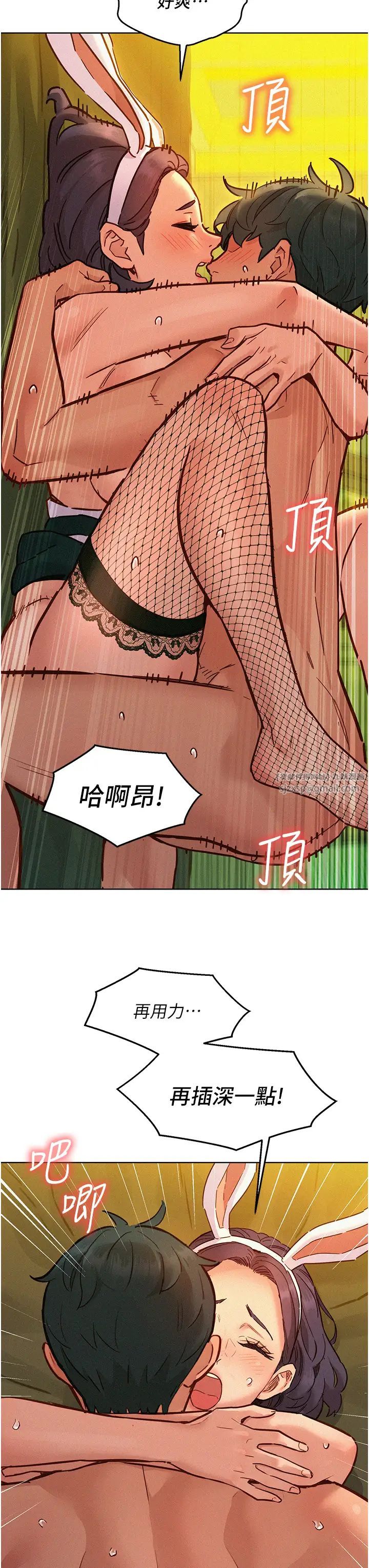 友情万睡第95话-劲浩专用的洞洞女仆