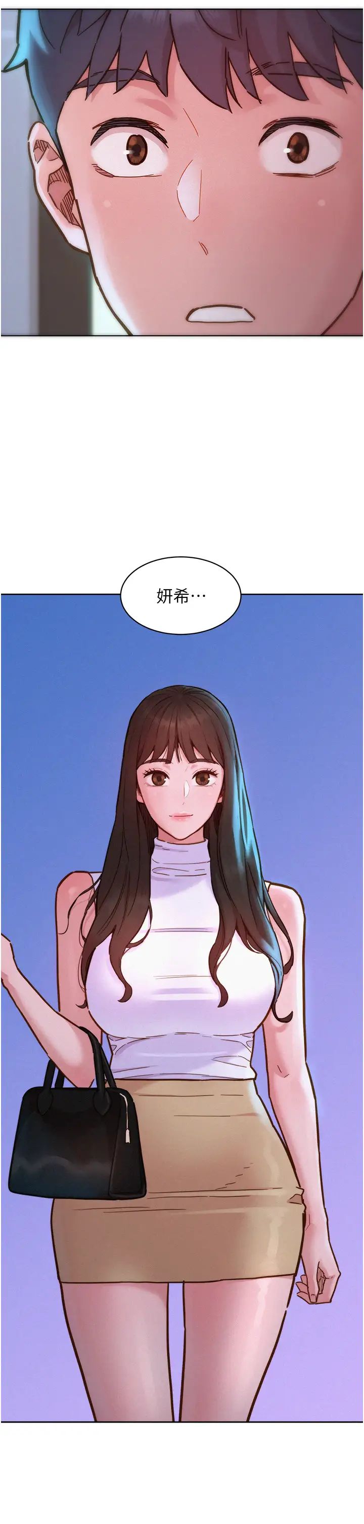 友情万睡第95话-劲浩专用的洞洞女仆