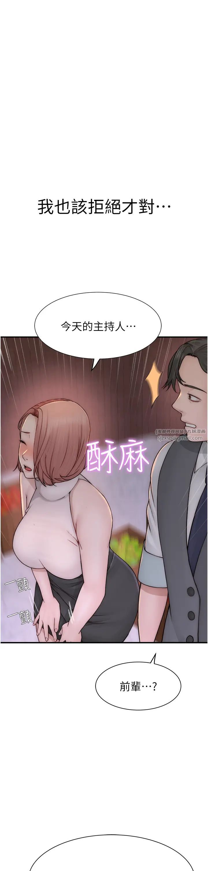 继母的香味第63话-在摄影棚高潮
