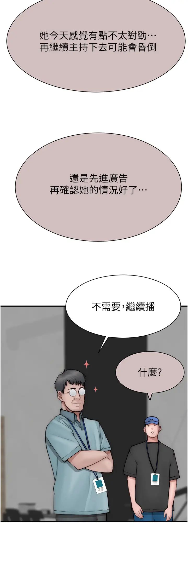 继母的香味第63话-在摄影棚高潮
