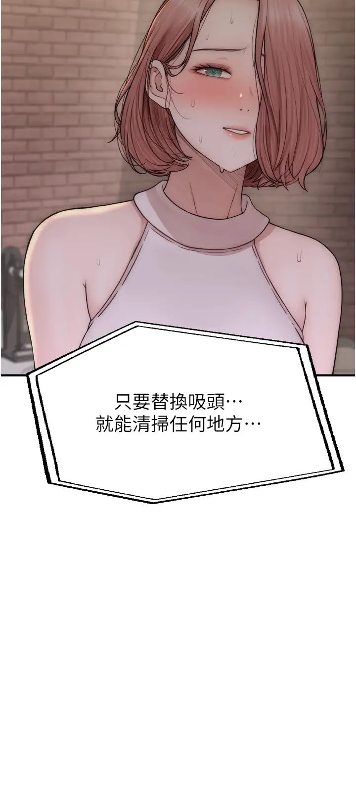 继母的香味第63话-在摄影棚高潮