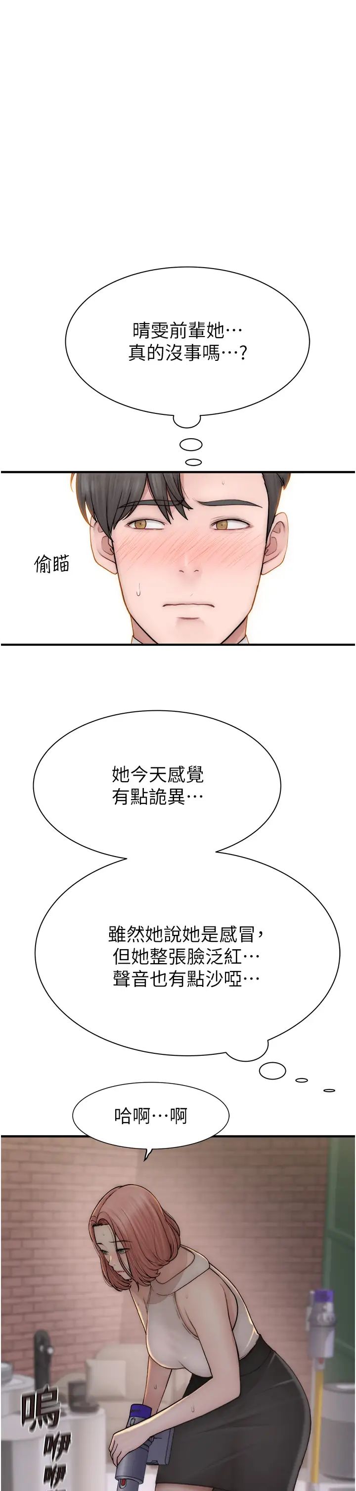 继母的香味第63话-在摄影棚高潮