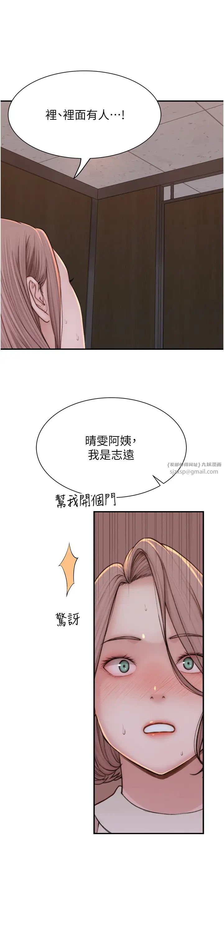 繼母的香味第63話-在攝影棚高潮