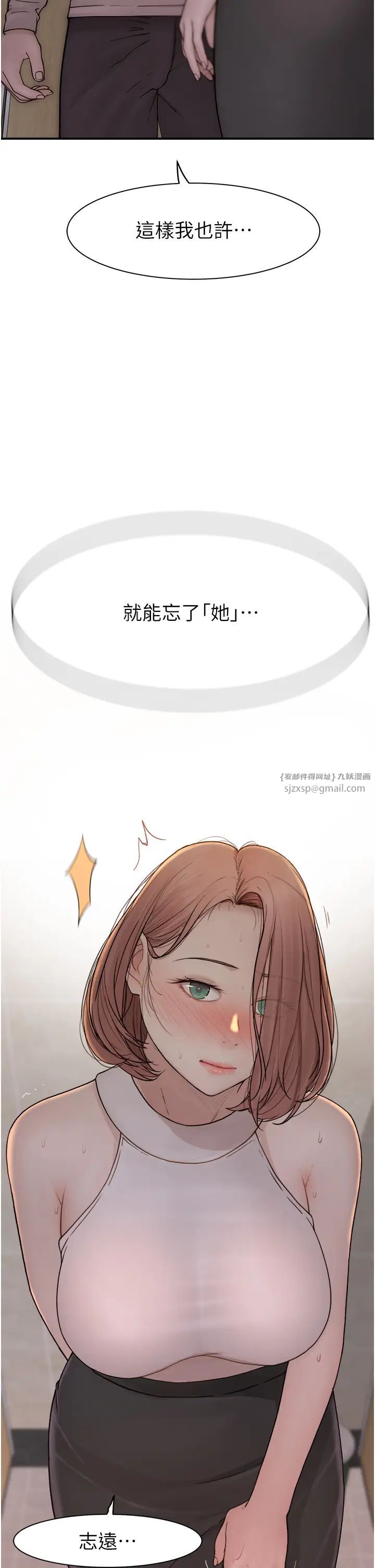 继母的香味第63话-在摄影棚高潮