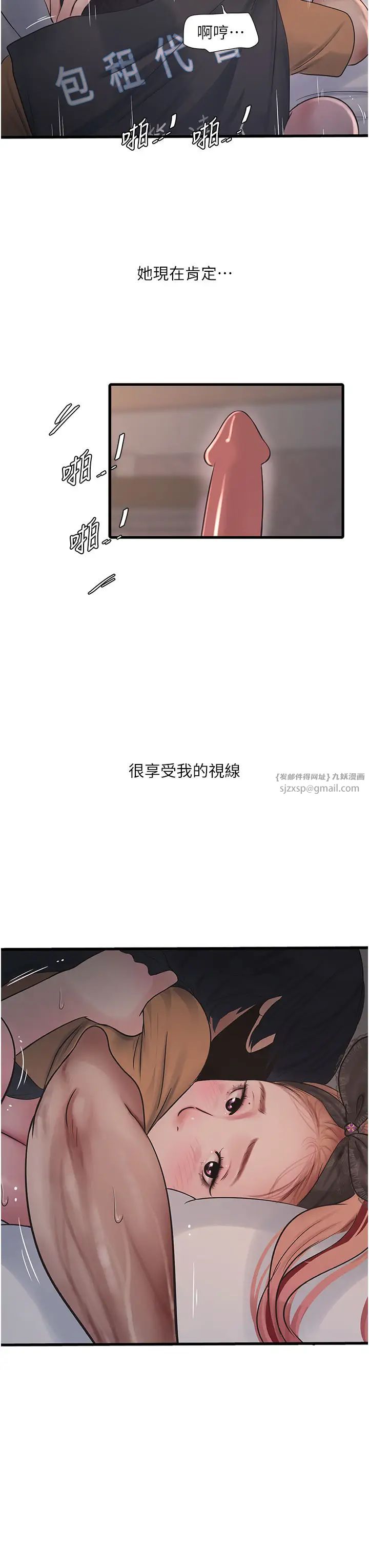 水电工日誌第55话-霸王硬上弓