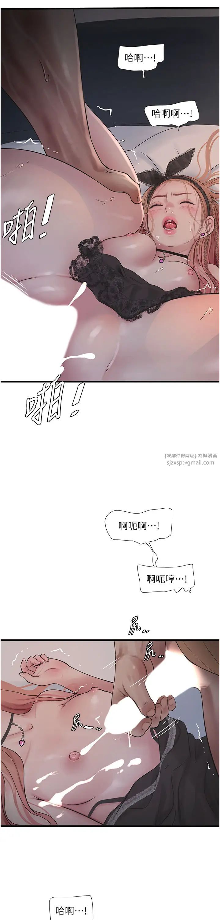 水电工日誌第55话-霸王硬上弓