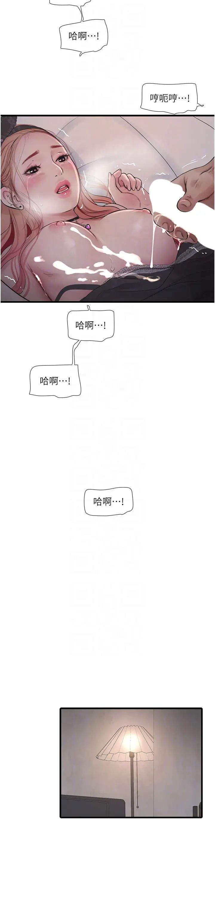 水电工日誌第55话-霸王硬上弓