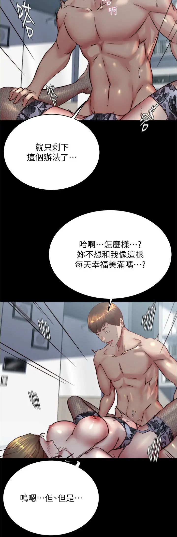 小裤裤笔记第194话-女性友人袒露的内裤
