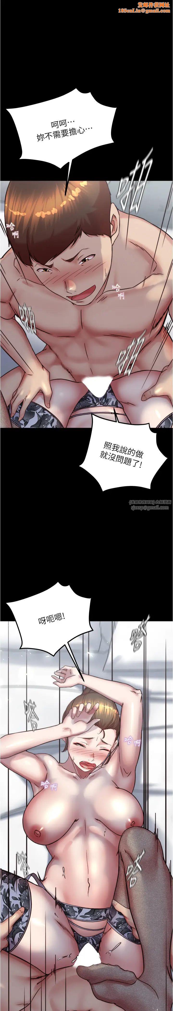 小裤裤笔记第194话-女性友人袒露的内裤