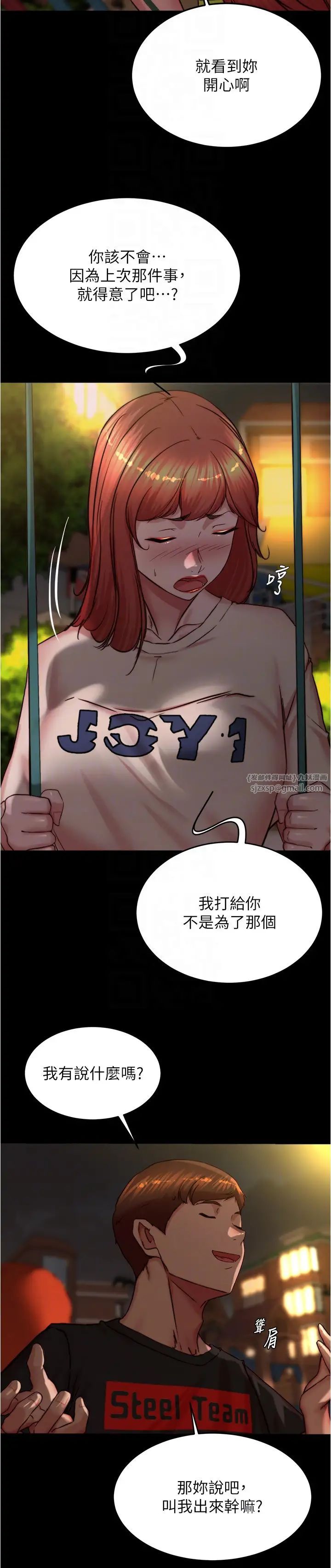 小裤裤笔记第194话-女性友人袒露的内裤