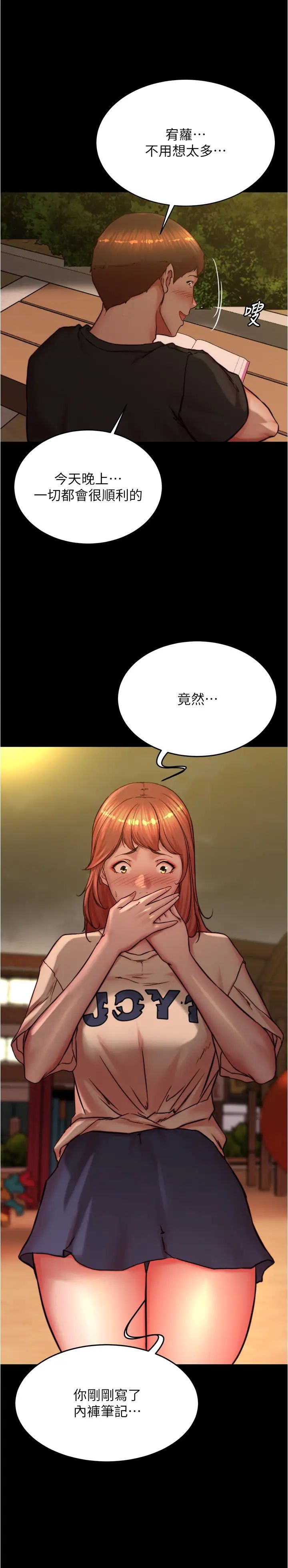 小褲褲筆記第194話-女性友人袒露的內褲