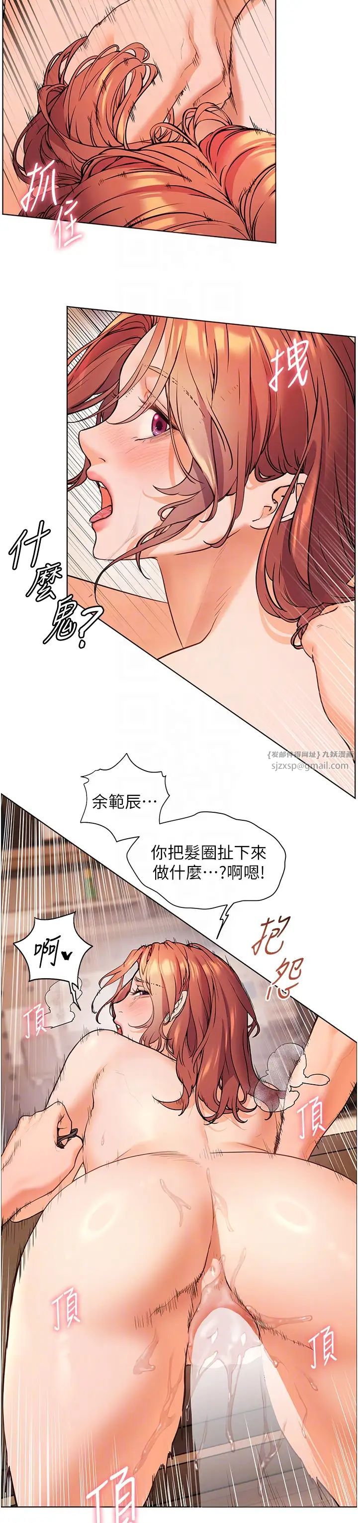 老师的亲密指导第11话-被电臀震飞的咸湿肉棒