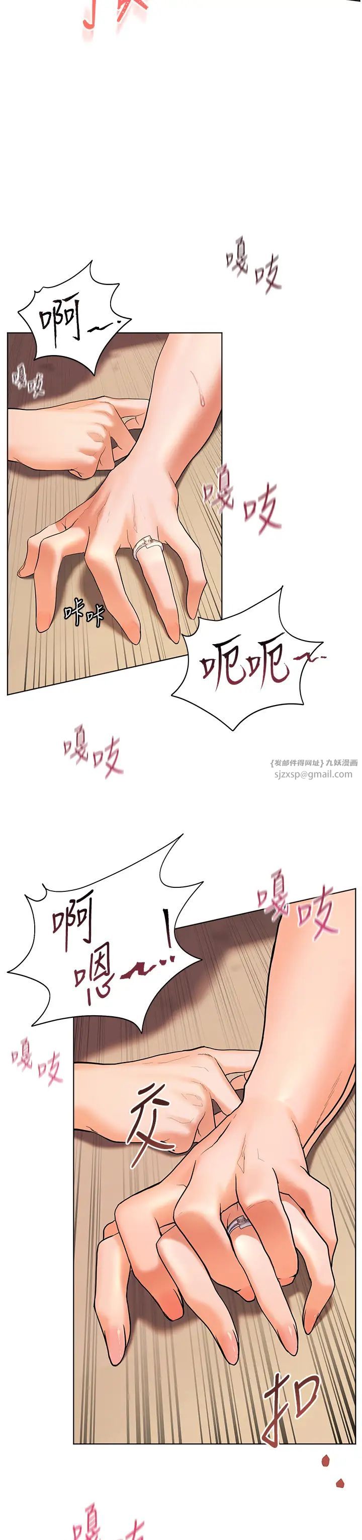 老师的亲密指导第11话-被电臀震飞的咸湿肉棒