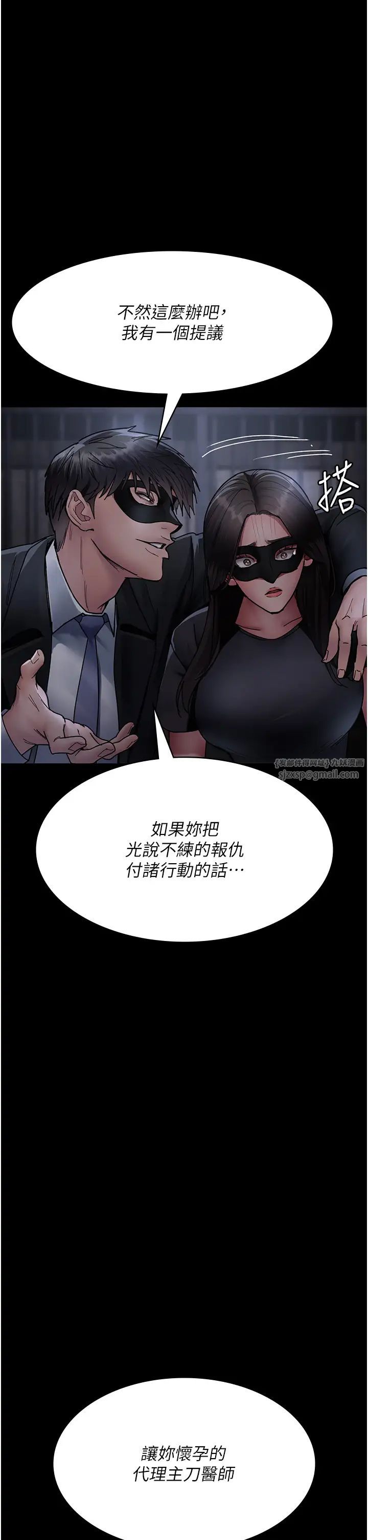 夜间诊疗室第69话-收集精液的堕胎受害者