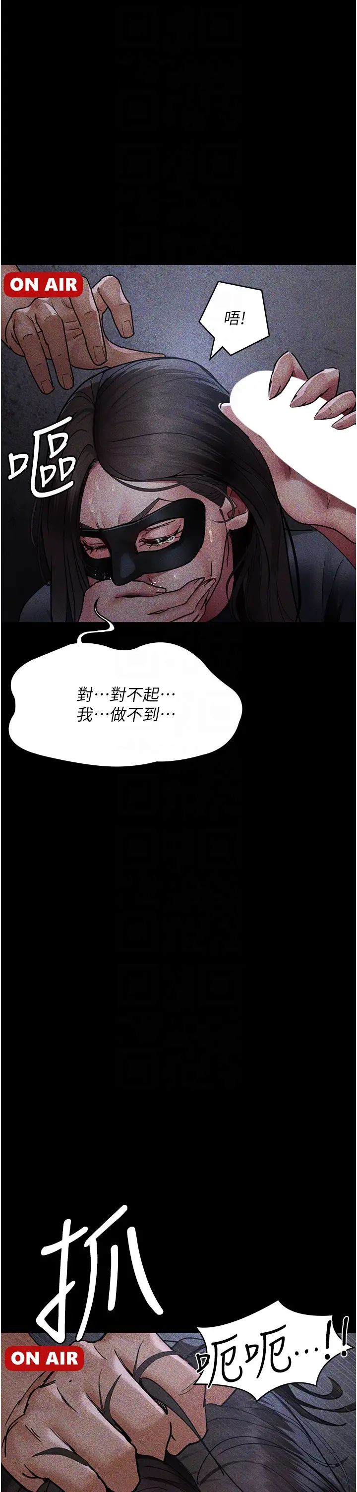 夜间诊疗室第69话-收集精液的堕胎受害者