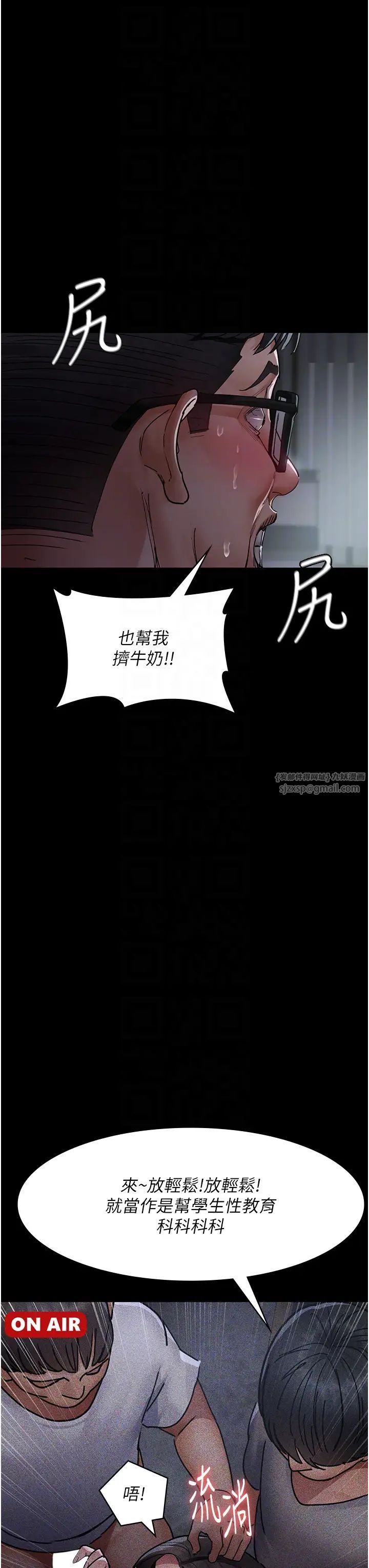 夜间诊疗室第69话-收集精液的堕胎受害者