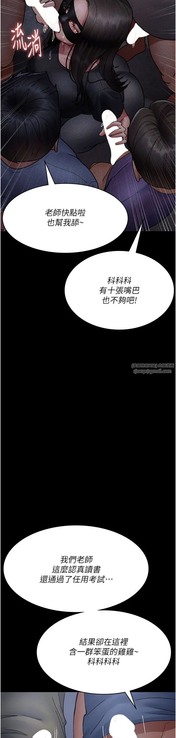 夜间诊疗室第69话-收集精液的堕胎受害者