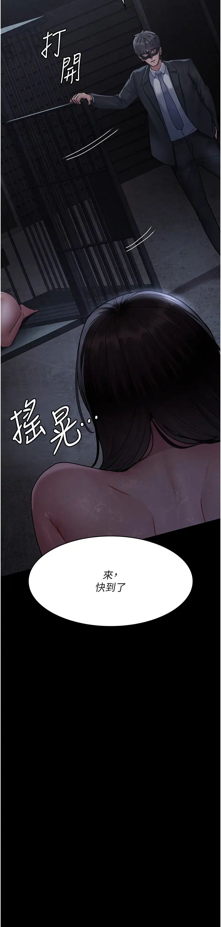夜间诊疗室第69话-收集精液的堕胎受害者