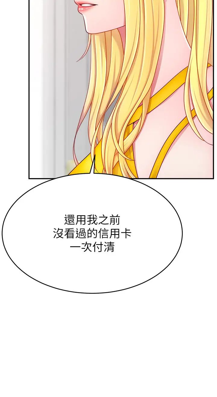 《直播主的流量密码》第39话-女友专属的全身服务