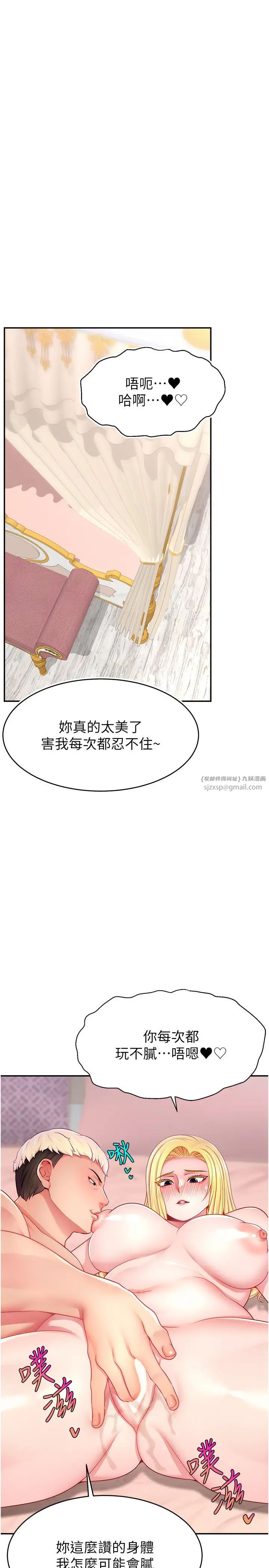直播主的流量密码第39话-女友专属的全身服务