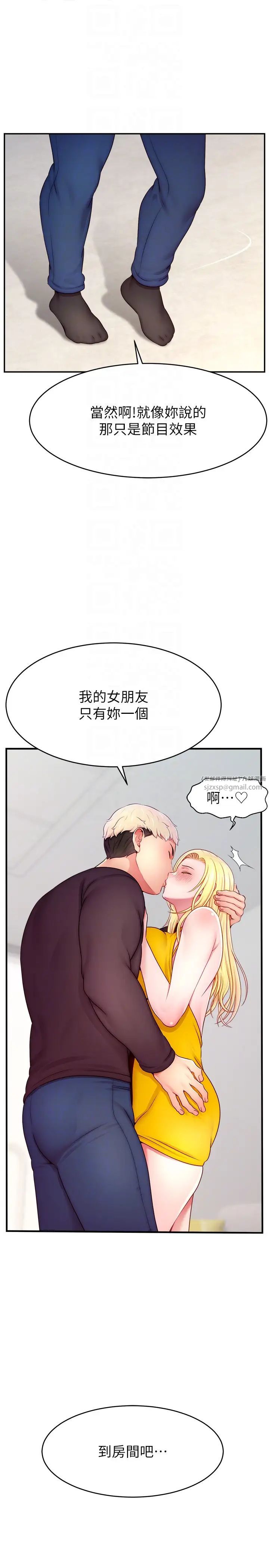 直播主的流量密码第39话-女友专属的全身服务