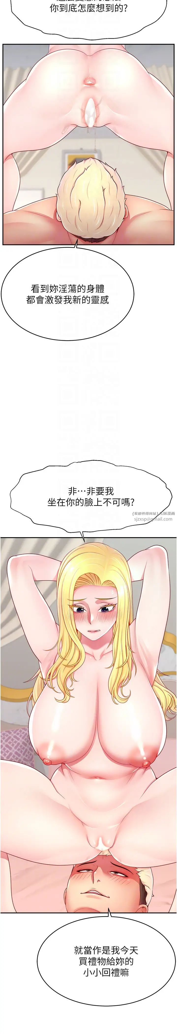 直播主的流量密碼第39話-女友專屬的全身服務