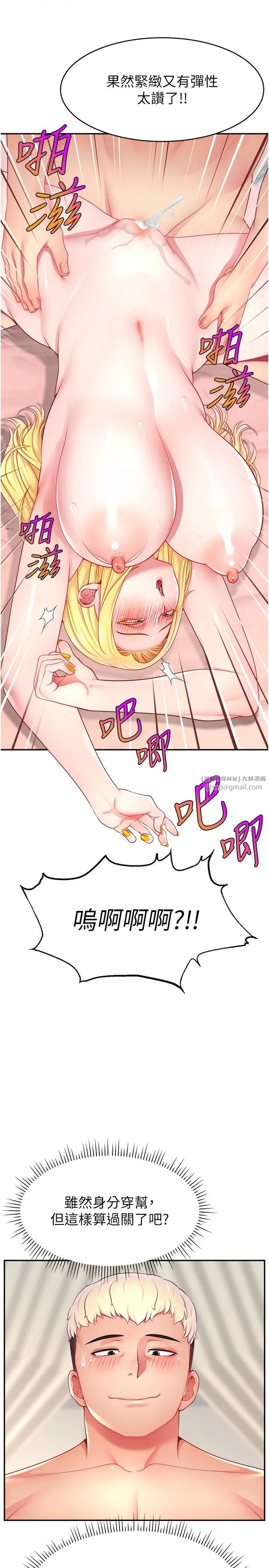 直播主的流量密码第39话-女友专属的全身服务