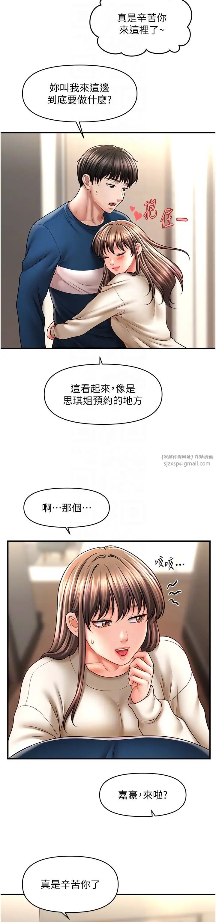 催眠撩法第30话-享用激情姐妹丼