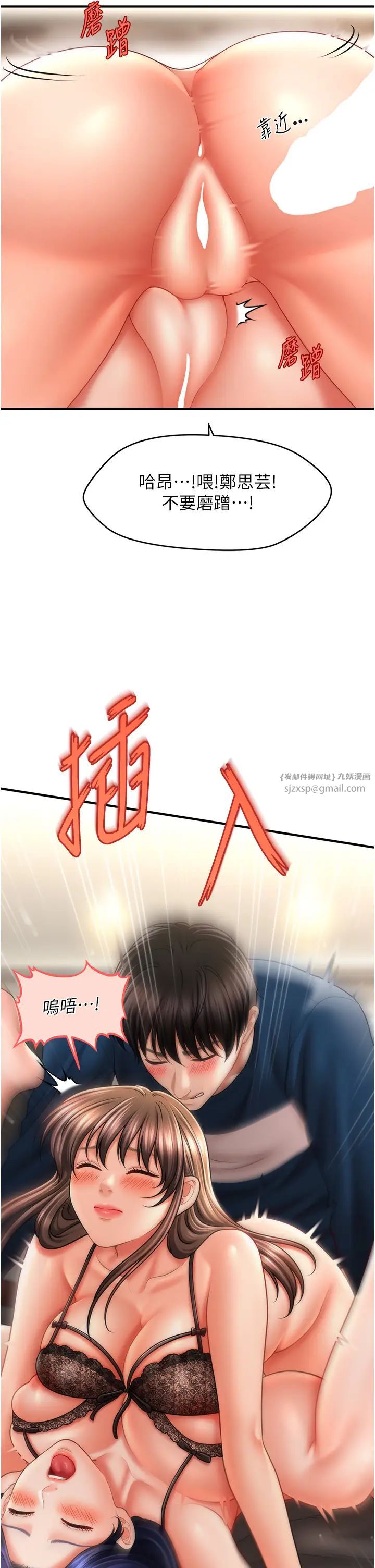 催眠撩法第30话-享用激情姐妹丼