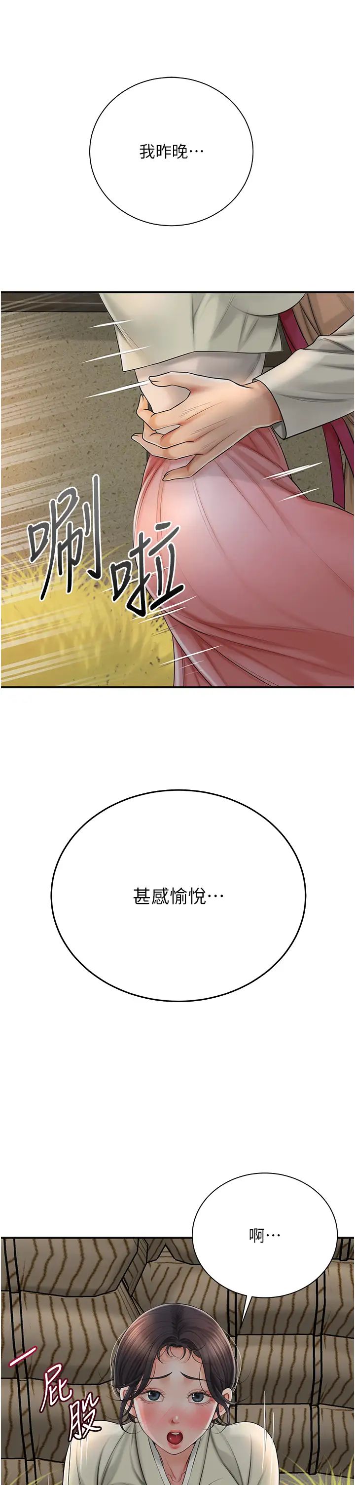 花容湿色:取花点第15话-取花点的性副作用
