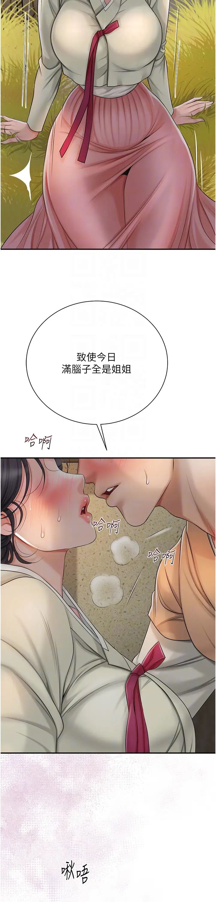花容湿色:取花点第15话-取花点的性副作用