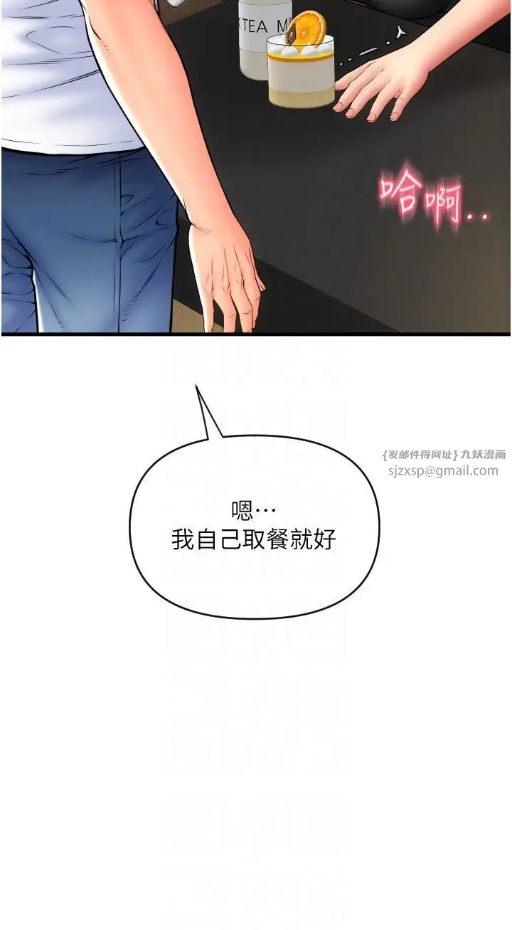 请用啪支付第76话-我会好好享用你的变态女友