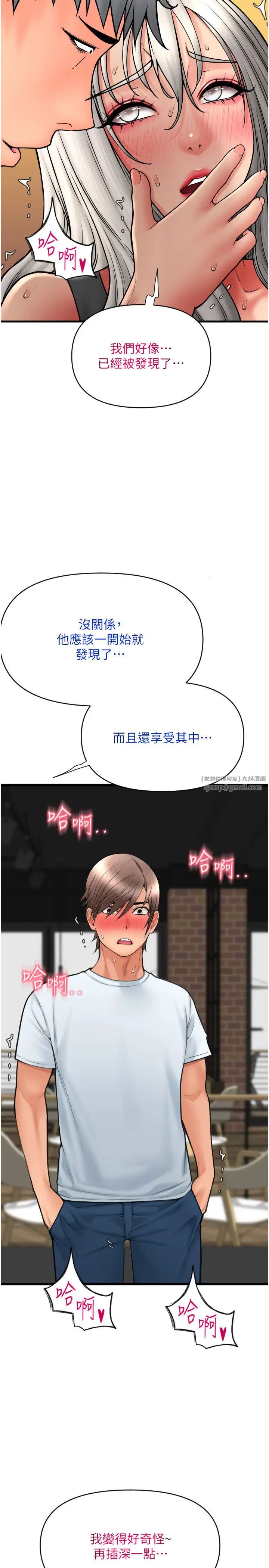 请用啪支付第76话-我会好好享用你的变态女友